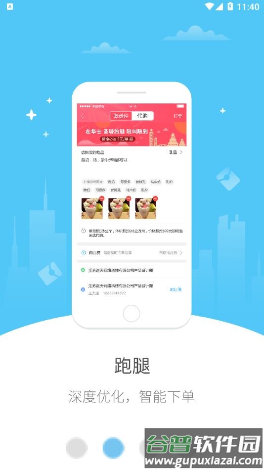 幸福从江APP截图4