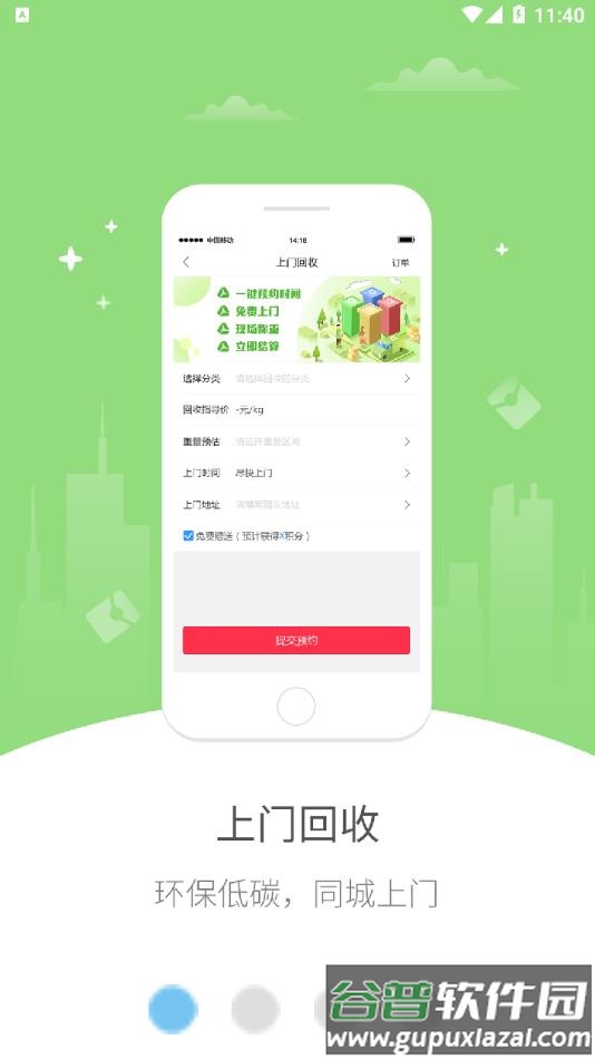 幸福从江APP截图5