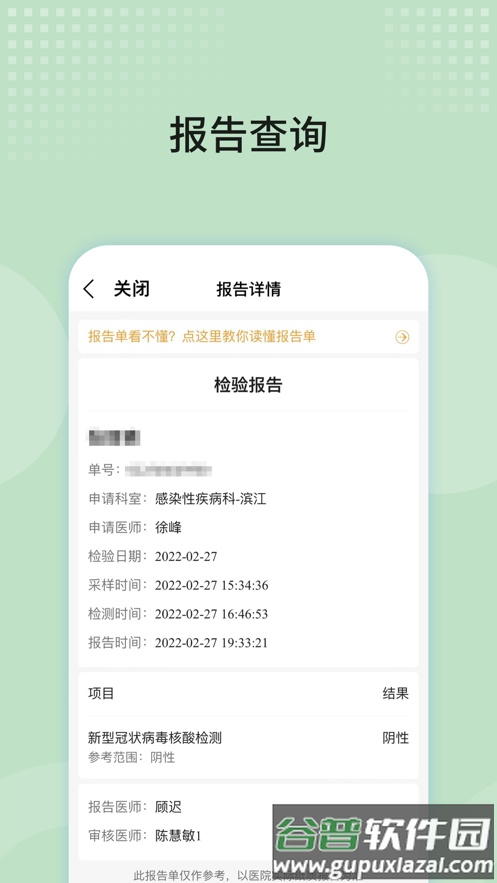 浙大二院app官方下载截图3