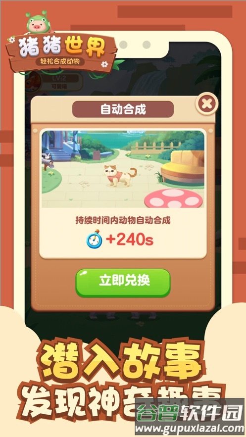 猪猪世界红包截图1