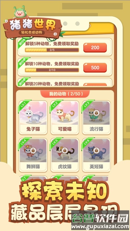 猪猪世界红包截图2