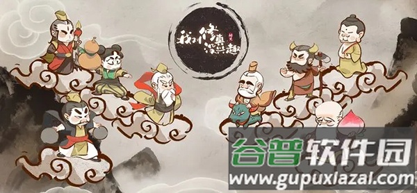 我对修真没兴趣下载截图1