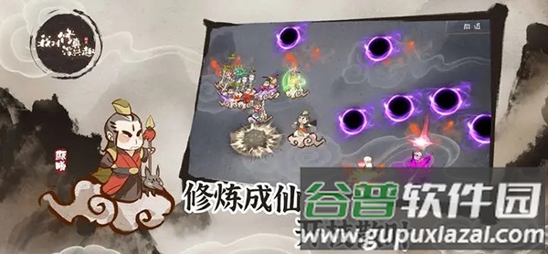我对修真没兴趣下载截图2