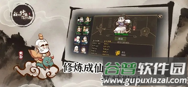 我对修真没兴趣下载截图4