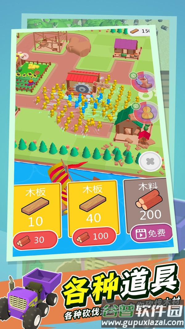 伐木工之岛截图4