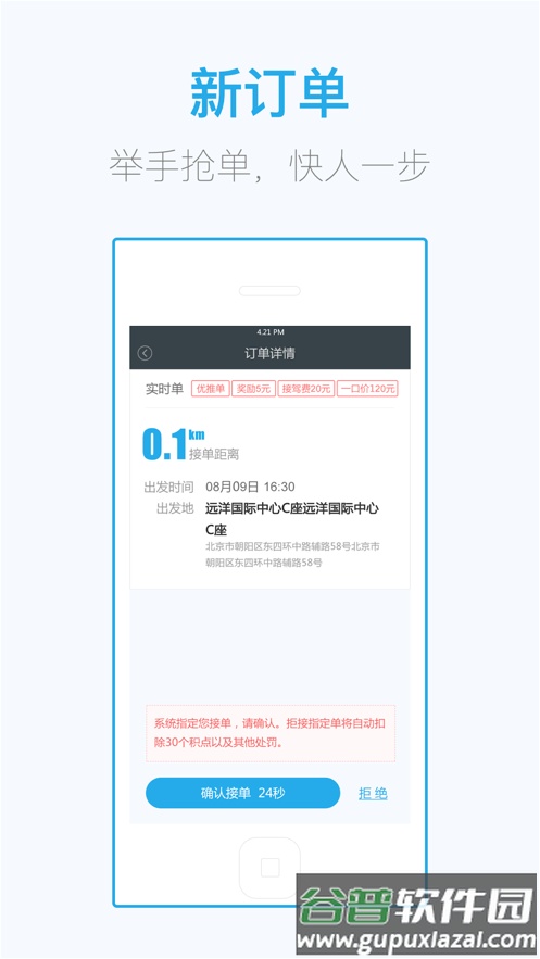 微代驾司机端下载最新版本截图2