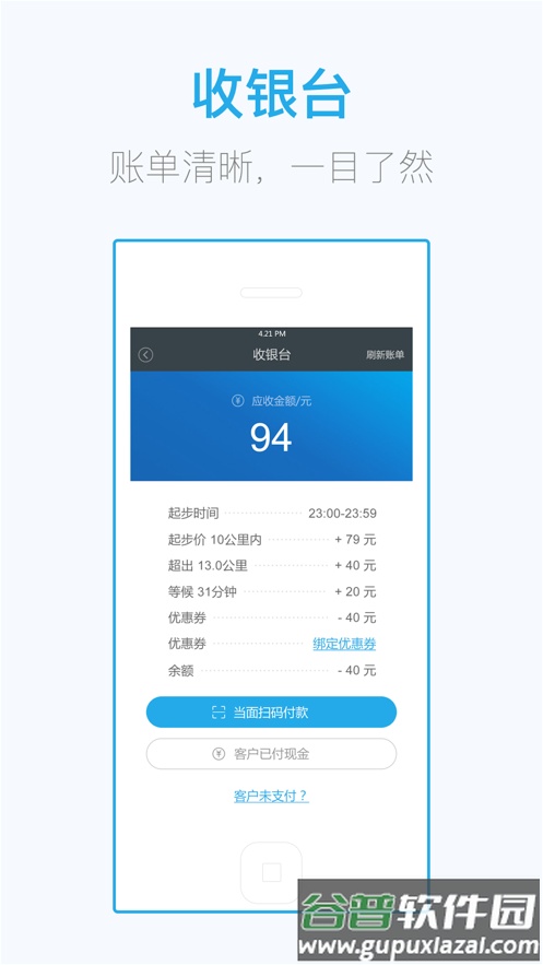 微代驾司机端下载最新版本截图3