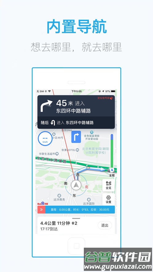 微代驾司机端下载最新版本截图4