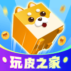 玩皮之家appv1.0.3