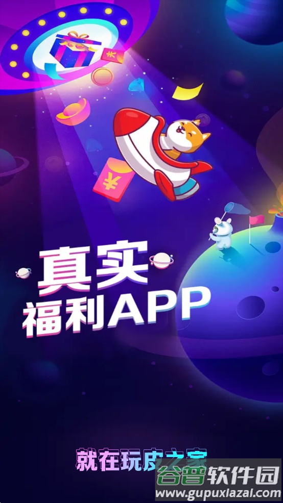玩皮之家app截图1