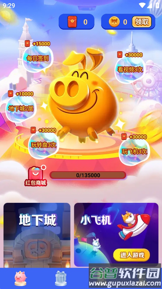 玩皮之家app截图4