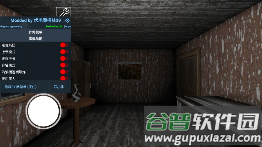 恐怖奶奶-格林菜单截图4