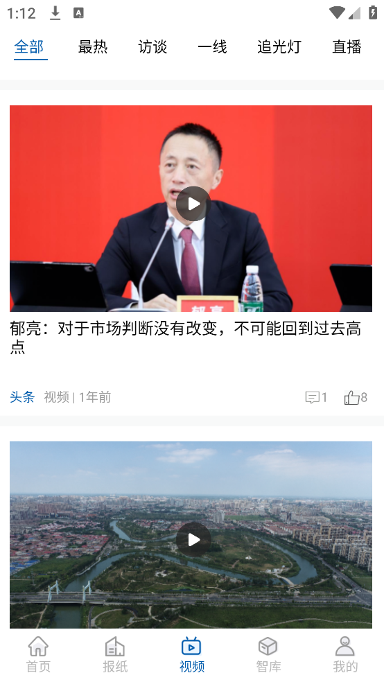 中国房地产报官方版截图3