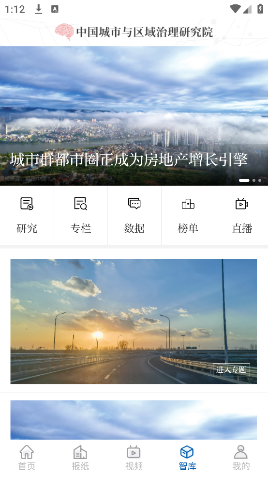 中国房地产报官方版截图4