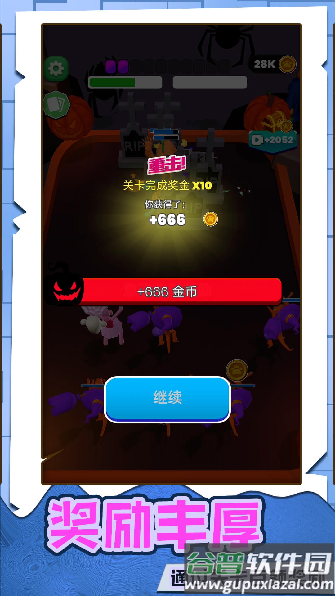 橡皮人出击游戏截图4