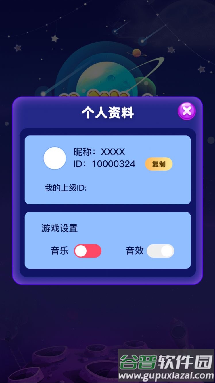 趣味乐消消游戏截图2