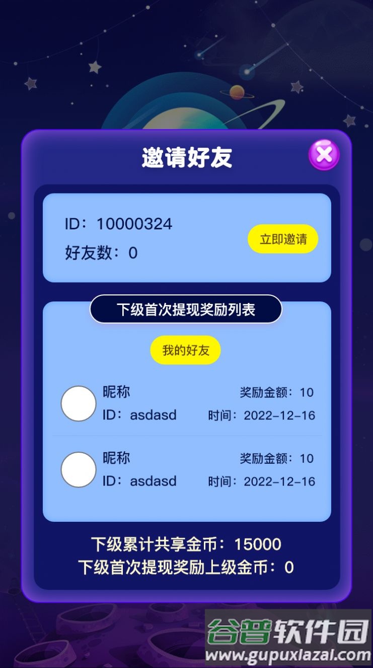 趣味乐消消游戏截图3