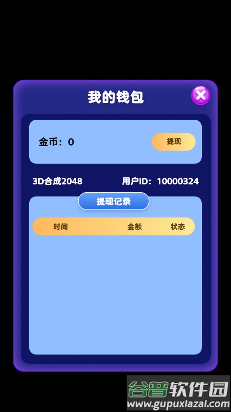 趣味乐消消游戏截图4