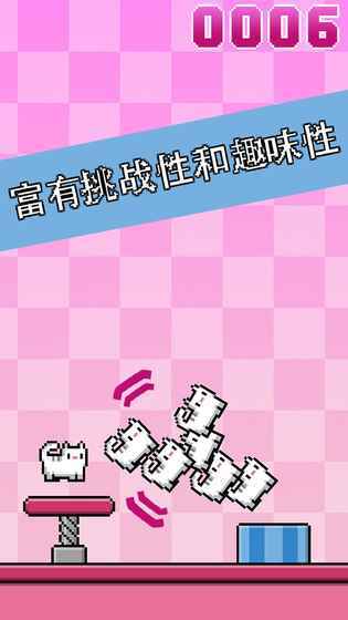 猫咪弹射CatAPult截图1