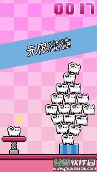 猫咪弹射CatAPult截图3