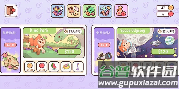 我亲爱的农场下载安装最新版截图2