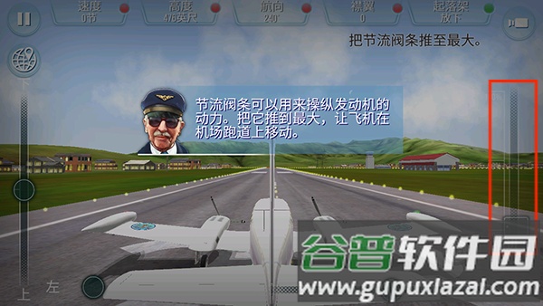 起飞飞行模拟器下载截图3