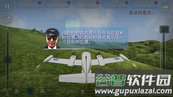 起飞飞行模拟器下载截图4