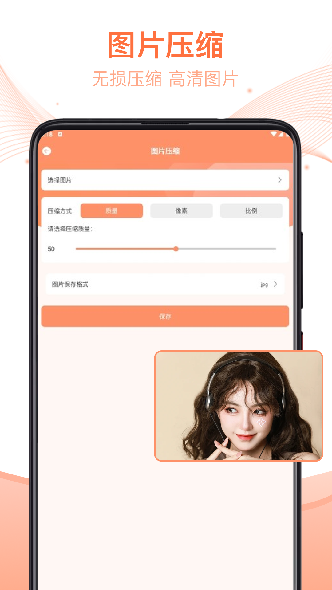 压缩文件管理器app截图3