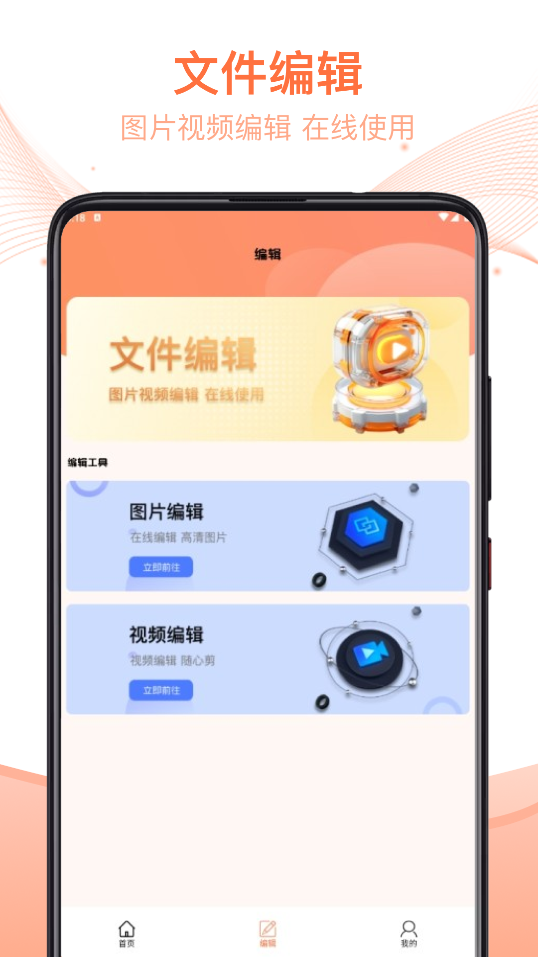 压缩文件管理器app截图4