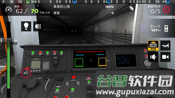 地铁模拟器3D下载安装截图2