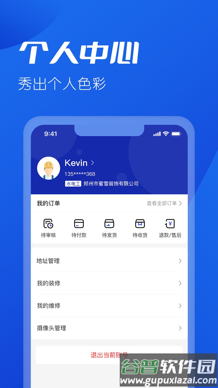 雪王建店安卓版下载截图1