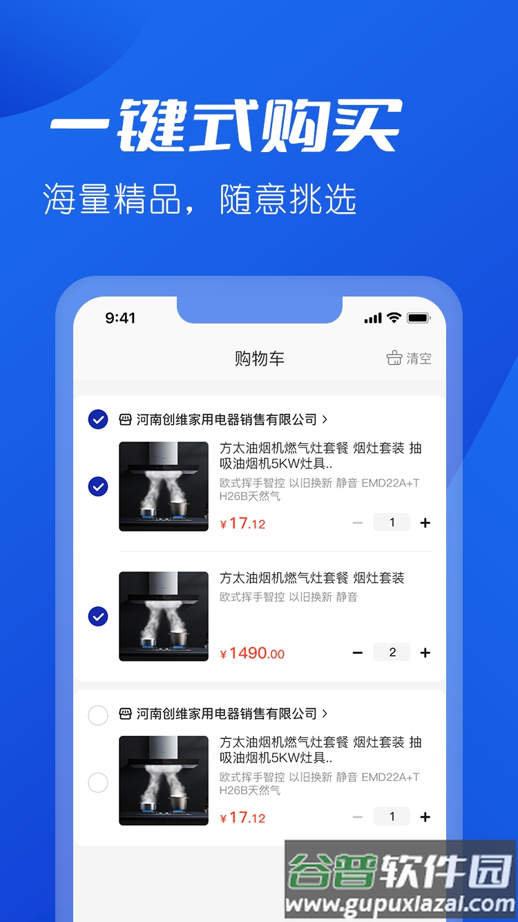 雪王建店安卓版下载截图3