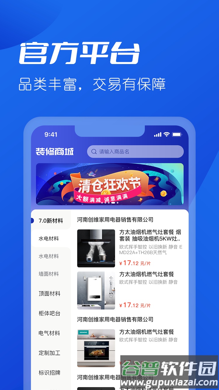 雪王建店安卓版下载截图4