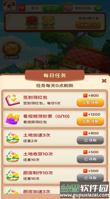 来种小番茄游戏截图3