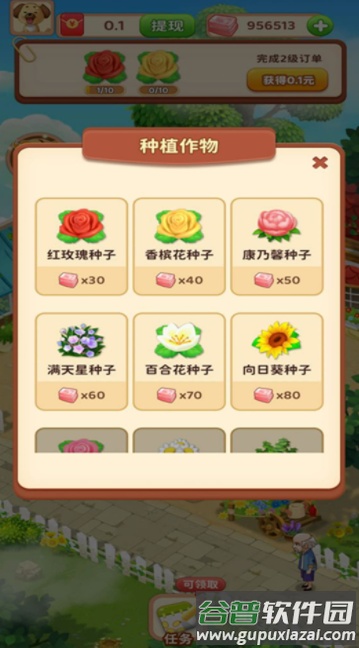 来种小番茄游戏截图4