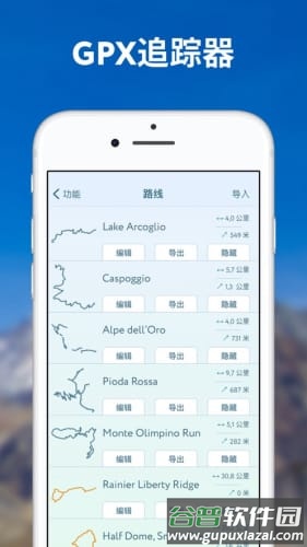 PeakVisor app截图1