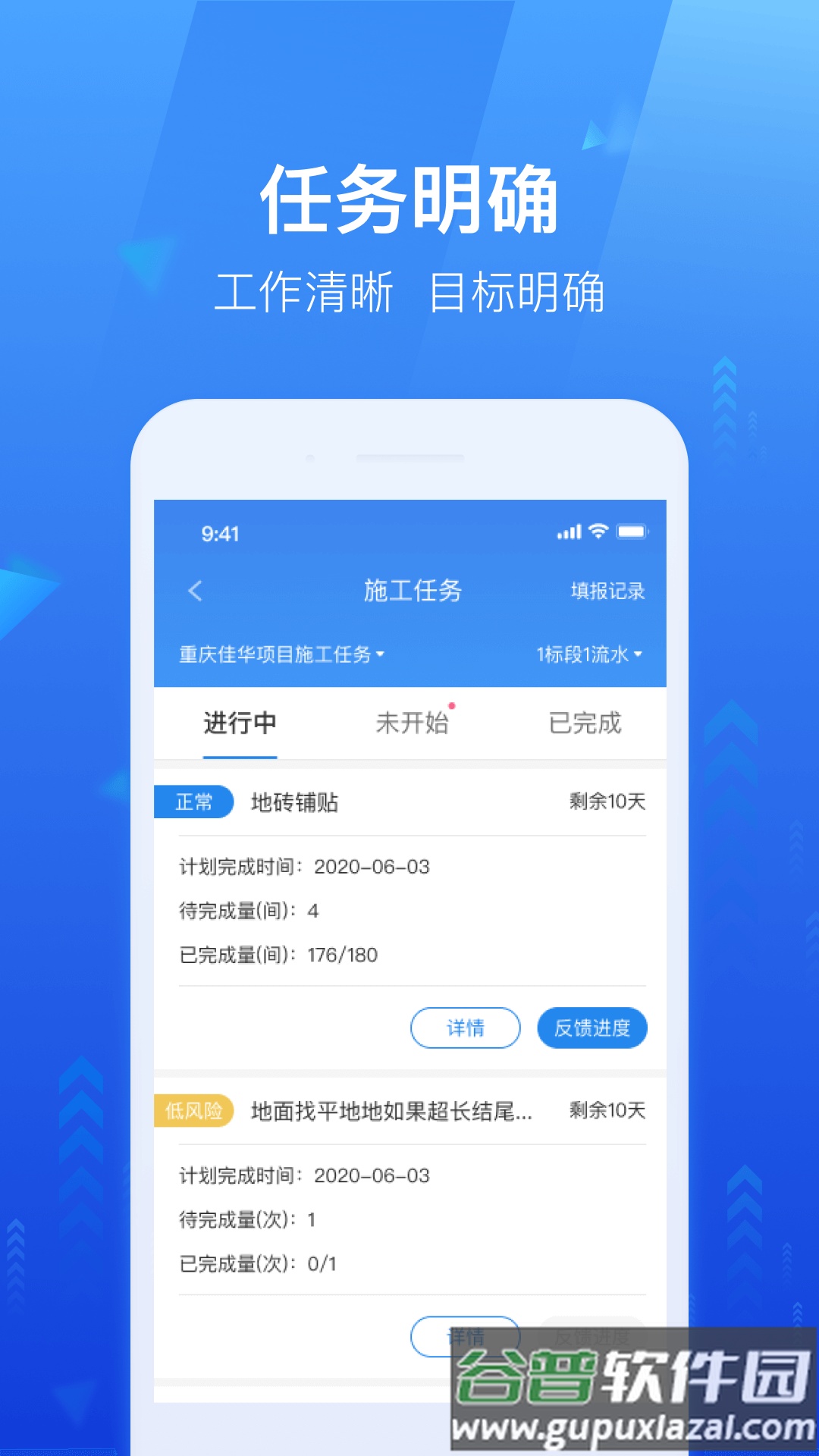 龙湖小行家app官方下载截图1