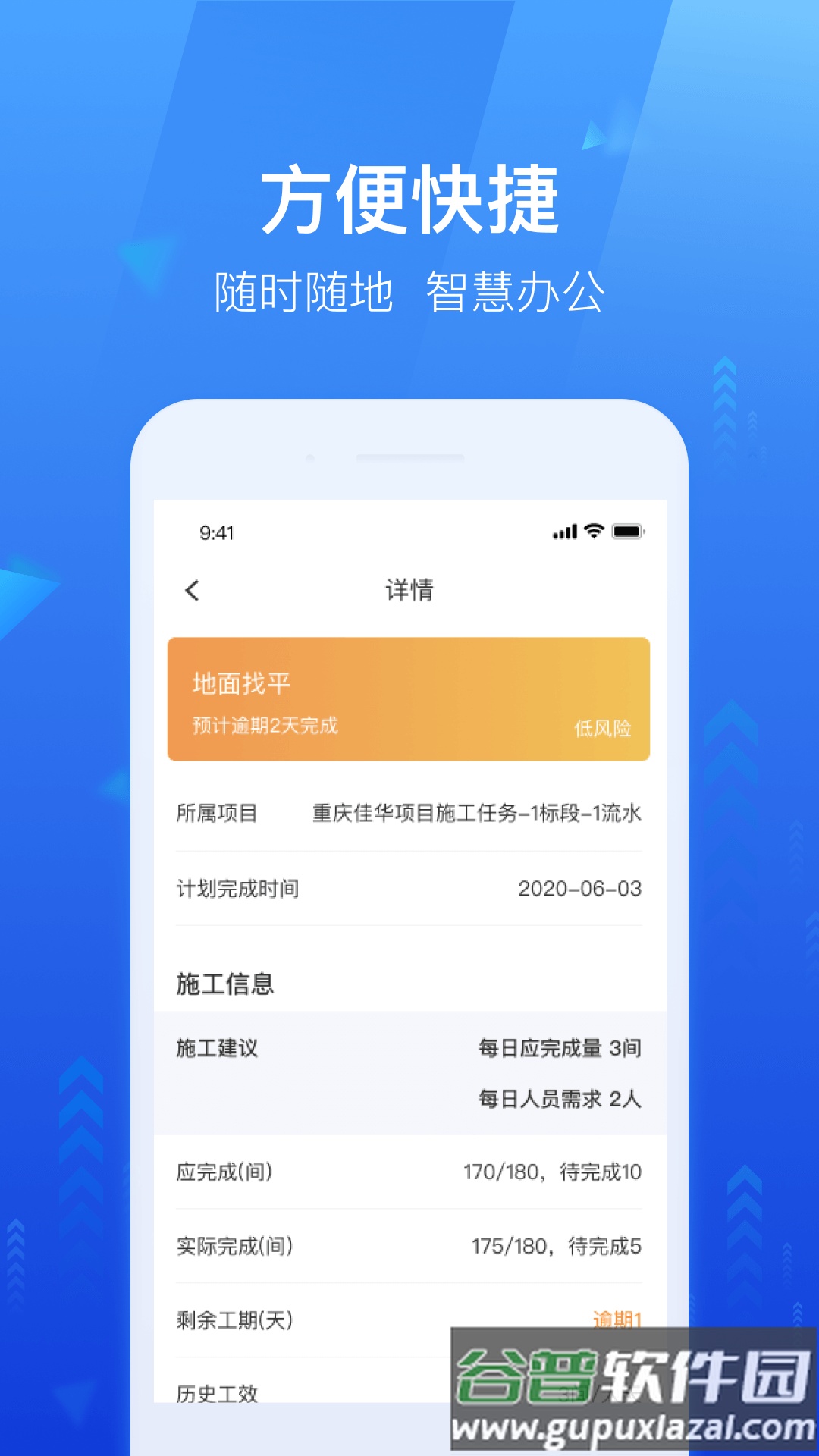 龙湖小行家app官方下载截图2