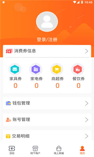 雄安新消费app截图2