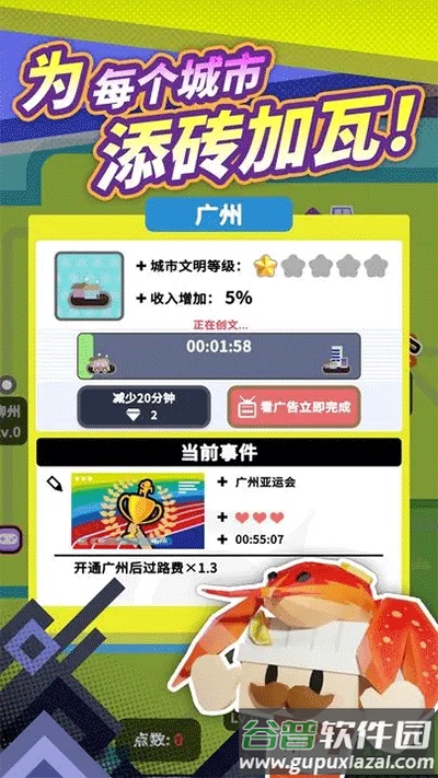收费站模拟器下载截图1