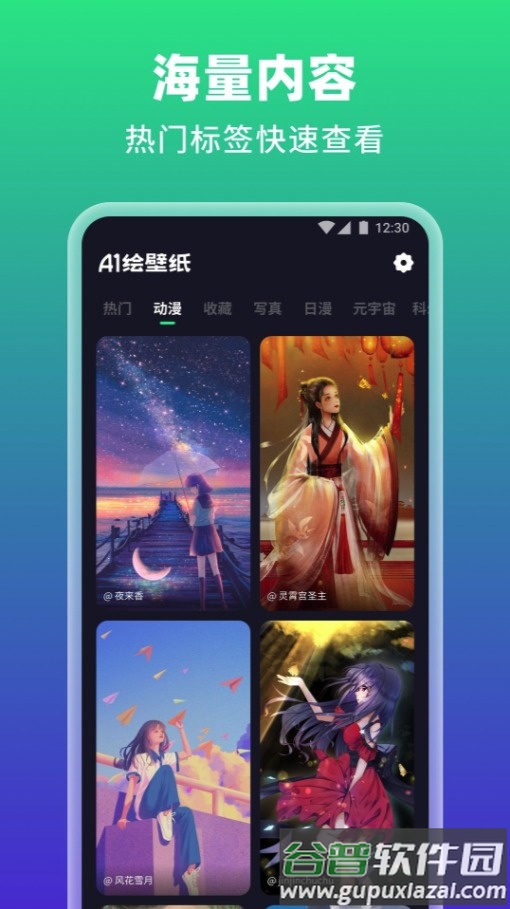 AI绘壁纸app截图2