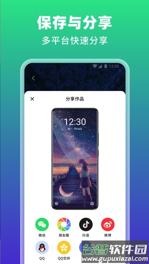AI绘壁纸app截图3