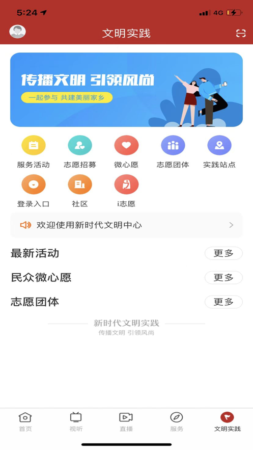 活力坡头APP截图2