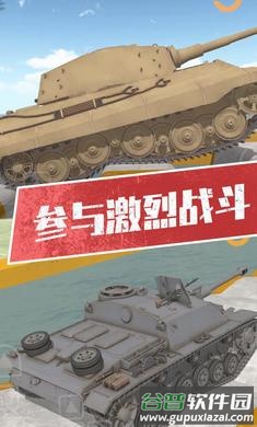 坦克模拟器3下载安装截图2