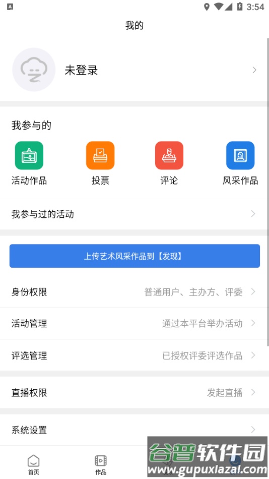 艺朵云美育在线app截图2