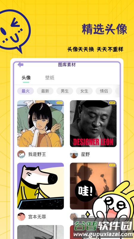 自制表情包软件app下载截图4