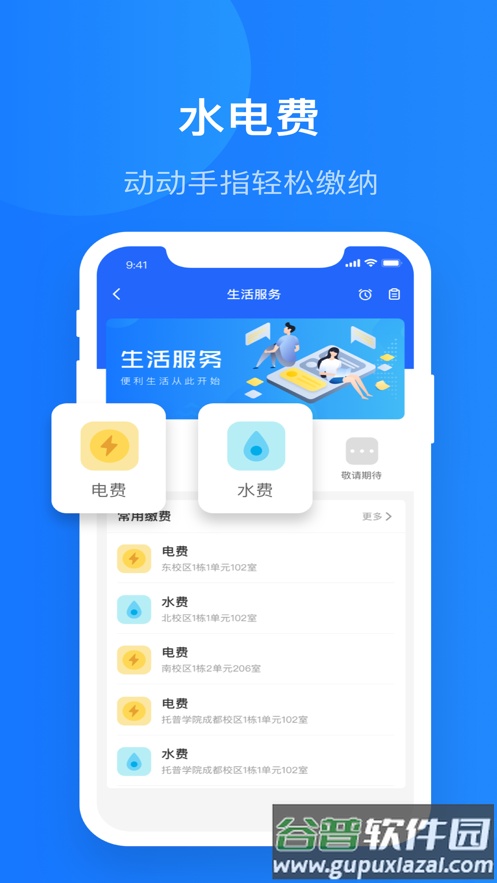 智慧精灵app下载截图1