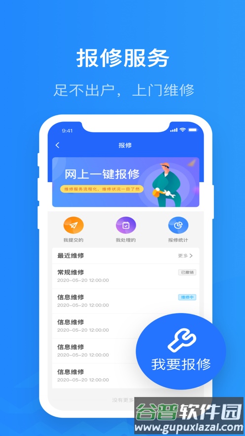 智慧精灵app下载截图2