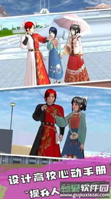 樱花高校恋爱人生截图3