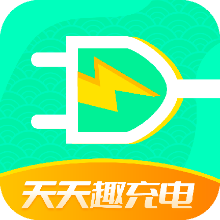 天天趣充电app下载v1.2.8
